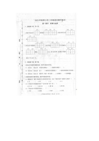 福建省泉州市安溪县2023-2024学年二年级上学期期中语文试卷