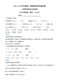 2022-2023学年广东省湛江市雷州市部编版四年级上册期末考试语文试卷（解析版）