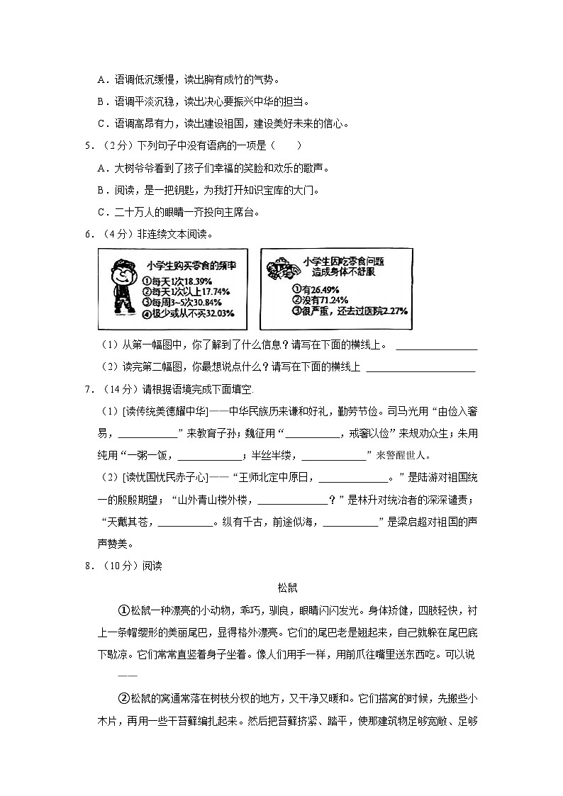 20,河南省商丘市柘城县2022-2023学年五年级上学期期末语文试卷02