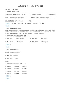 2022-2023学年江苏省泰州市兴化市部编版六年级上册期中考试语文试卷（解析版）