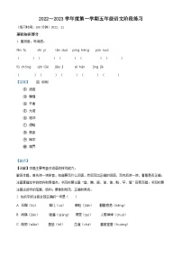 2022-2023学年江苏省常州市溧阳市部编版五年级上册期中考试语文试卷（解析版）