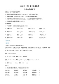 2022-2023学年湖北省黄石市阳新县部编版六年级上册期中考试语文试卷（解析版）