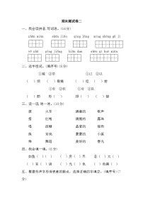 部编版语文二年级上册期末测试卷（含答案）