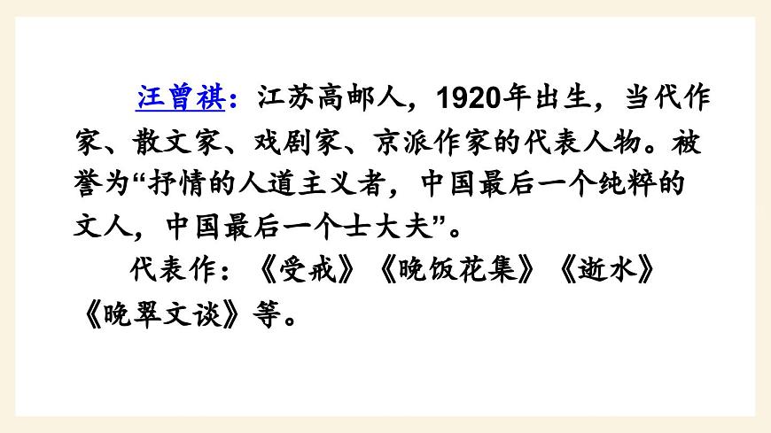 部編版小學(xué)語文三年級(jí)下冊(cè)  4昆蟲備忘錄  課件第3頁