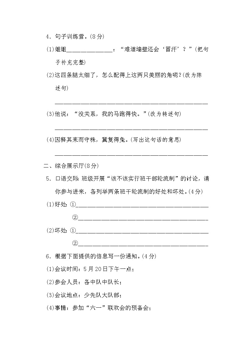 【核心素养】部编版小学语文三年级下册-语文园地二-课件+教案+同步练习（含教学反思）02