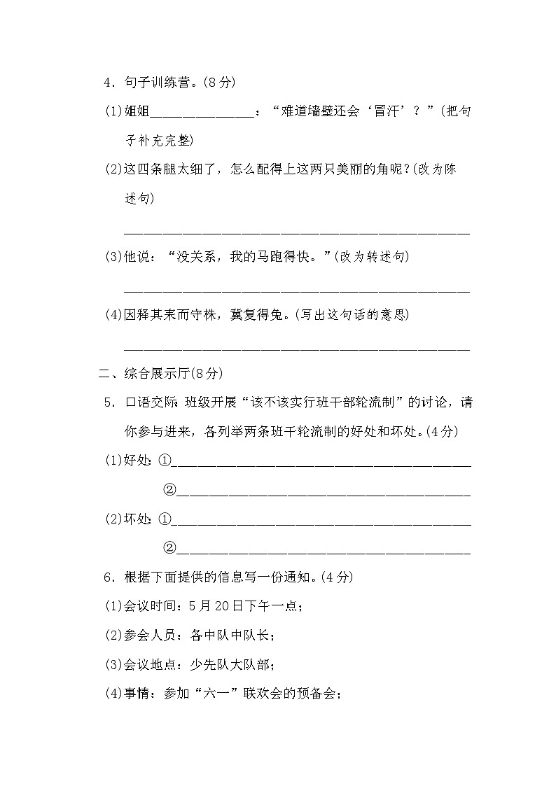 【核心素养】部编版小学语文三年级下册-语文园地二-课件+教案+同步练习(含教学反思)02