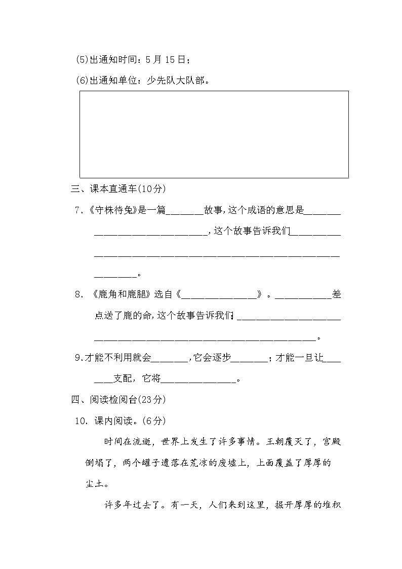 【核心素养】部编版小学语文三年级下册-语文园地二-课件+教案+同步练习(含教学反思)03