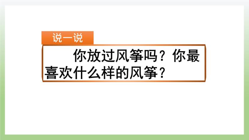 【核心素养】部编版小学语文三年级下册-语文园地二-课件+教案+同步练习（含教学反思）02