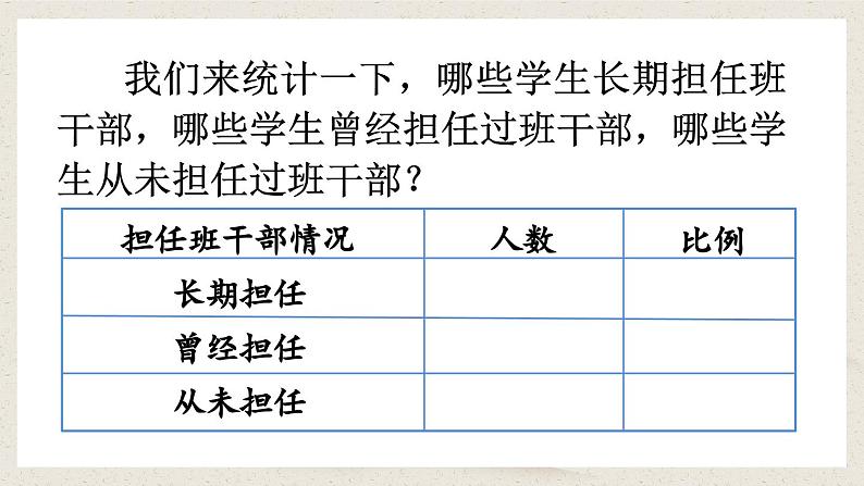 【核心素养】部编版小学语文三年级下册-语文园地二-课件+教案+同步练习(含教学反思)02