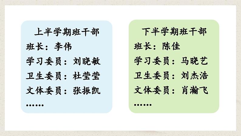 【核心素养】部编版小学语文三年级下册-语文园地二-课件+教案+同步练习(含教学反思)04