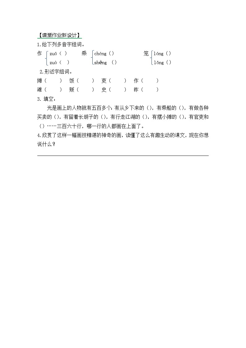 第一课时第1页