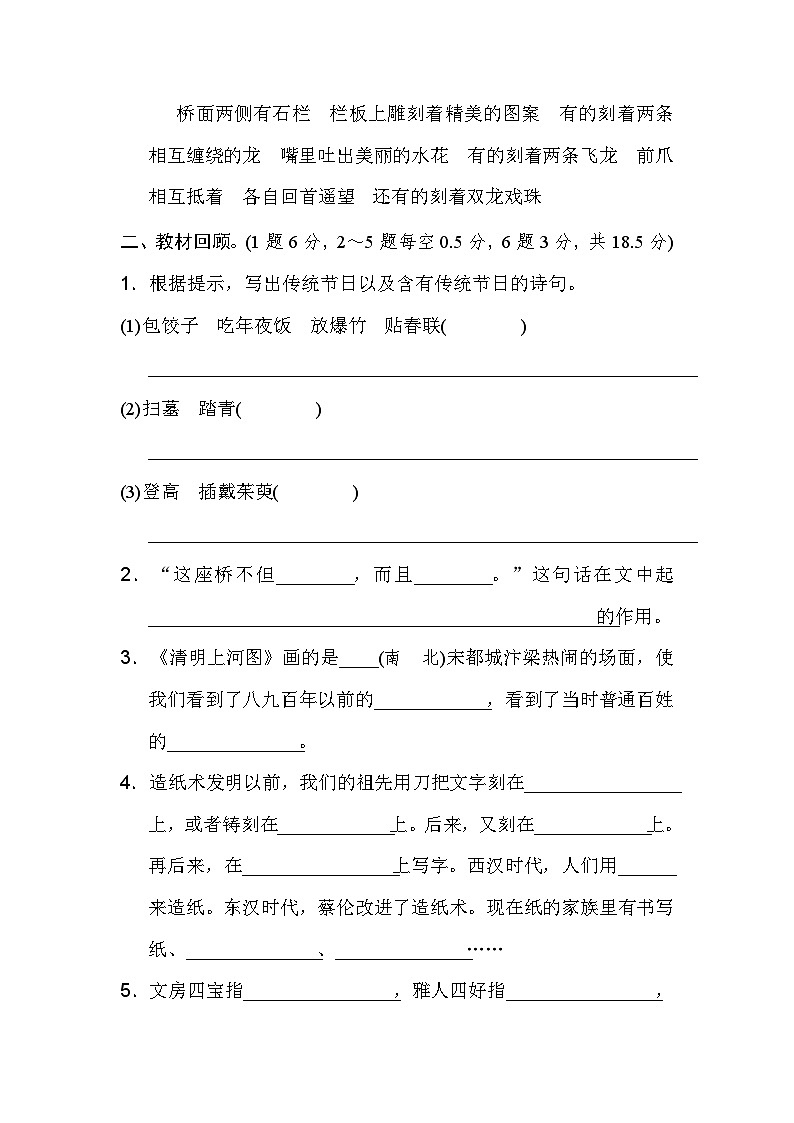 【核心素养】部编版小学语文三年级下册 语文园地三 课件+教案+同步练习(含教学反思)03