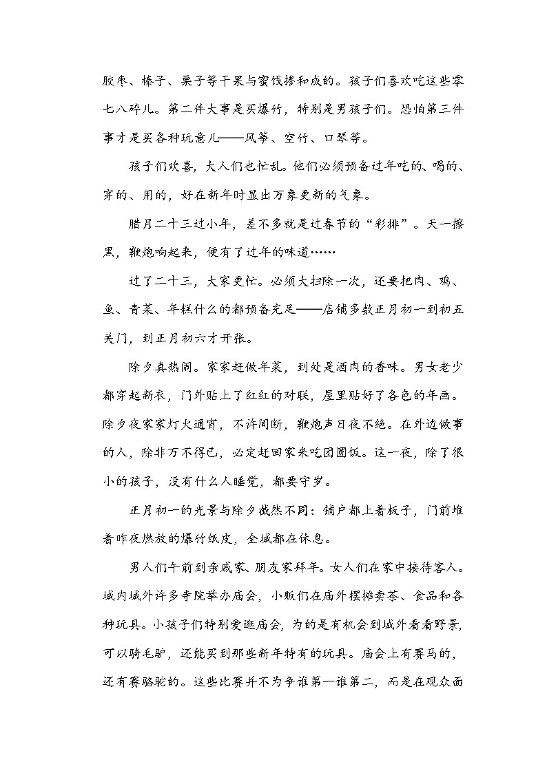【核心素养】部编版小学语文三年级下册 语文园地三 课件+教案+同步练习(含教学反思)02