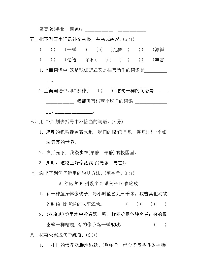 第七单元 达标检测卷第2页