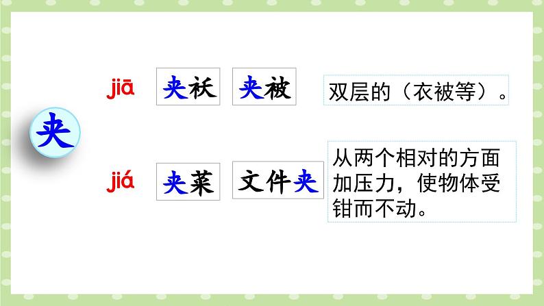【核心素养】部编版小学语文三年级下册 25 慢性子裁缝和急性子顾客 课件+教案+同步练习(含教学反思)06