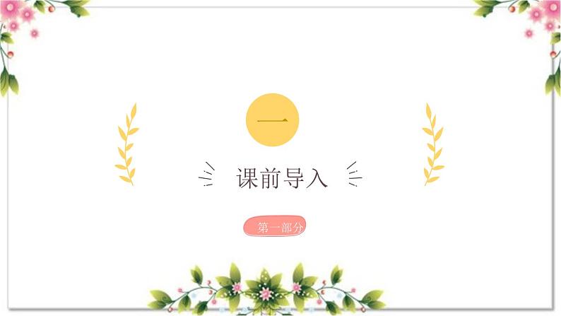 8、作文主题:传统文化(课件)2024年小升初语文作文专题系列03