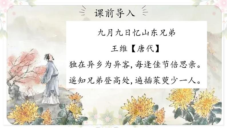 8、作文主题:传统文化(课件)2024年小升初语文作文专题系列04