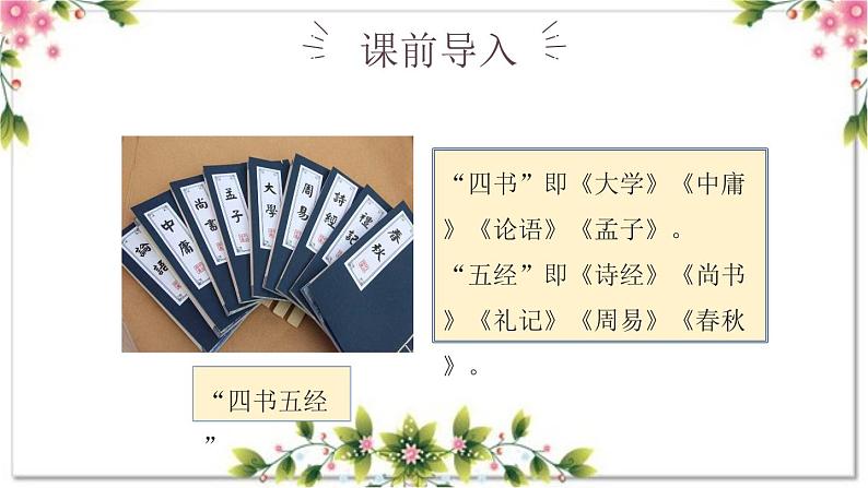 8、作文主题:传统文化(课件)2024年小升初语文作文专题系列05