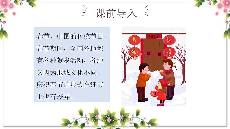 8、作文主题:传统文化(课件)2024年小升初语文作文专题系列06