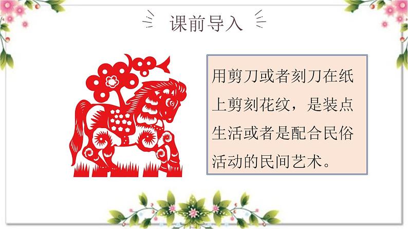 8、作文主题:传统文化(课件)2024年小升初语文作文专题系列07