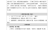 人教部编版五年级上册示儿教学设计及反思