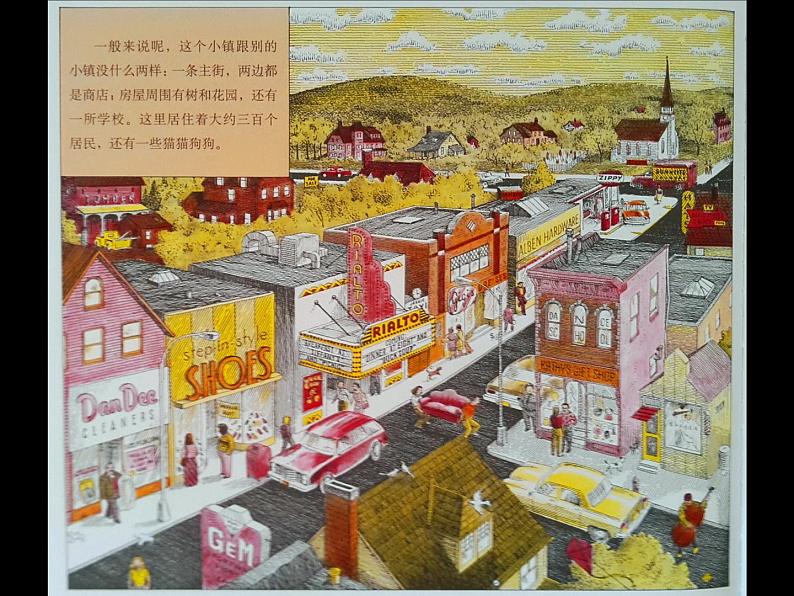 【作】《阴天有时下肉丸》课件PPT第7页