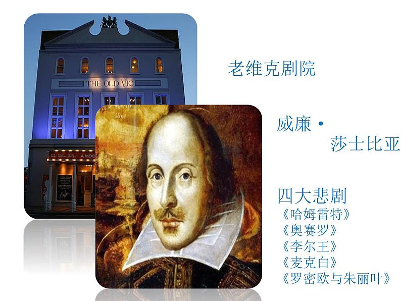 【阅】《借东西的小人》课件PPT第4页