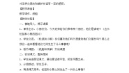 小学语文人教部编版二年级上册纸船和风筝教学设计