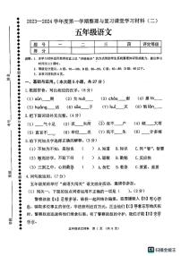 广东省佛山市顺德区部分学校2023-2024学年五年级上学期期中考试语文试题