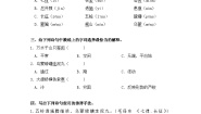 人教部编版六年级上册七律长征当堂检测题