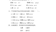 小学语文人教部编版六年级上册七律长征练习题