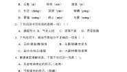 人教部编版六年级上册七律长征练习题