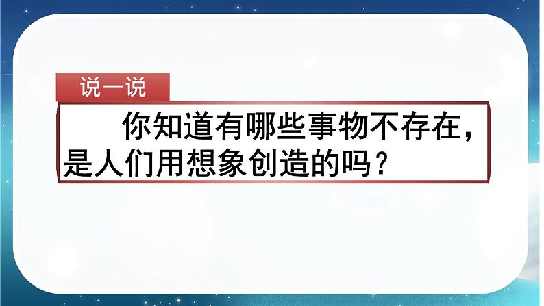 【核心素养】部编版小学语文三年级下册 语文园地五 课件+教案+同步练习(含教学反思)02