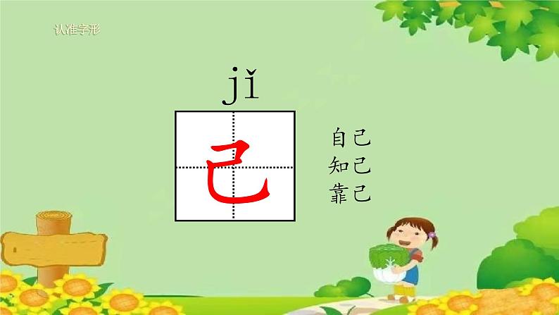 统编版语文一年级上册 10、大还是小(课时课件) 课件05
