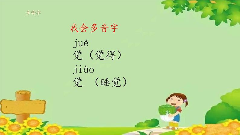 统编版语文一年级上册 10、大还是小(课时课件) 课件08