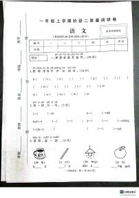 河南省驻马店市正阳县2023-2024学年一年级上学期语文期中测试