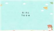 语文一年级上册语文园地二习题ppt课件