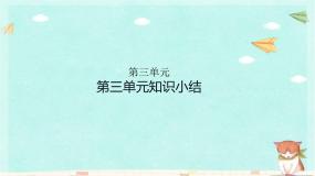 部编版语文一年级上册第三单元习题课件
