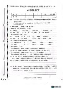 广东省佛山市顺德区部分学校2023-2024学年六年级上学期期中考试语文试题
