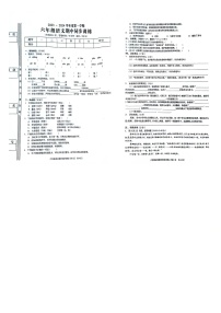 广东省普宁市2023-2024学年六年级上学期语文期中测试题