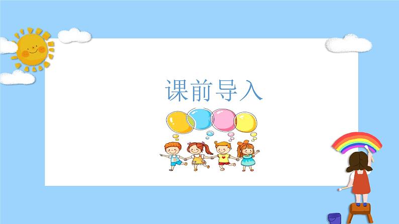 主题:小小动物园-2023-2024学年四年级语文作文主题课件(统编版)第3页