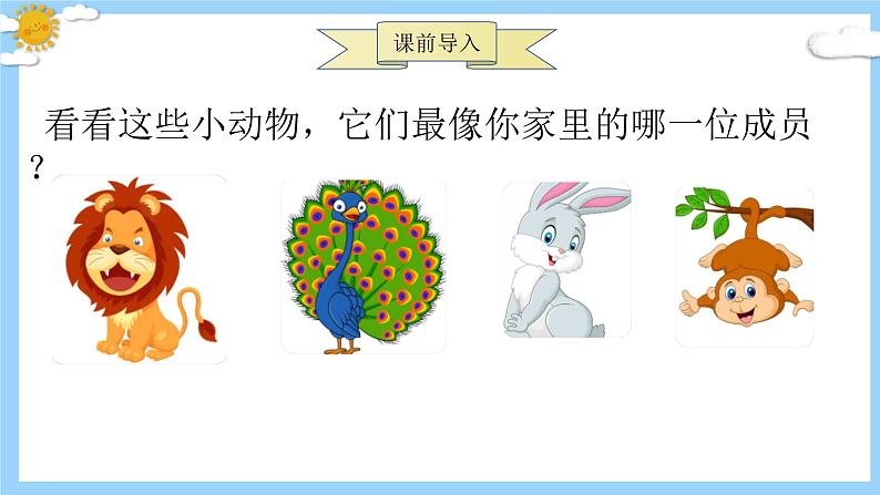 主题:小小动物园-2023-2024学年四年级语文作文主题课件(统编版)第4页