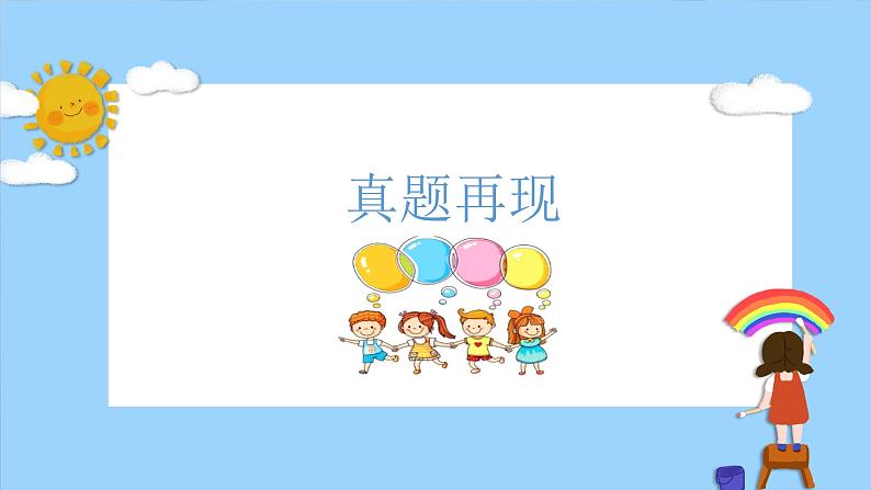 主题:小小动物园-2023-2024学年四年级语文作文主题课件(统编版)第5页