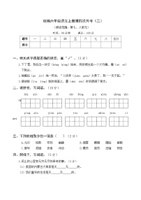 【试卷试题】部编版六上语文  第四次月考卷7-8单元（二）+带答案