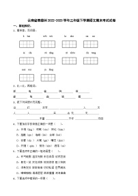 云南省楚雄州2022-2023学年三年级下学期语文期末考试试卷