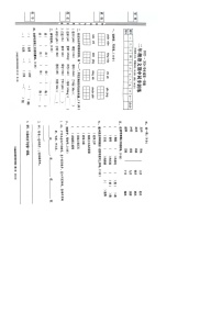 广东省普宁市2023-2024学年二年级上学期语文期中测试题