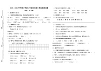 山东省泰安市宁阳县蒋集学区2023-2024学年三年级上学期期中考试语文试题