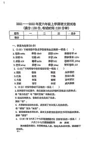 黑龙江省哈尔滨市道里区2021-2022学年六年级上学期期末考试语文试题