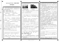 山西省大同地区2023-2024学年四年级上学期期中课堂观测语文试卷