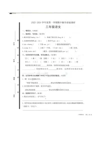 山东省济宁市梁山县2023-2024学年三年级上学期11月期中语文试题
